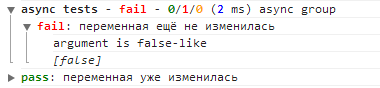Вышел test.it v1.1.0 — что дальше? async