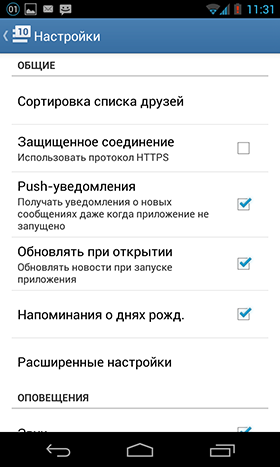 Вышел Вконтакте 3.0 для Android