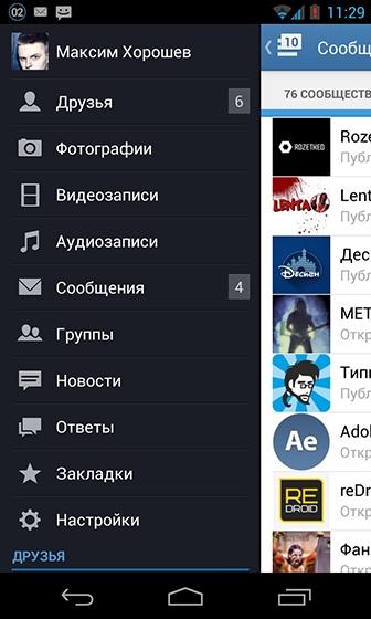 Вышел Вконтакте 3.0 для Android