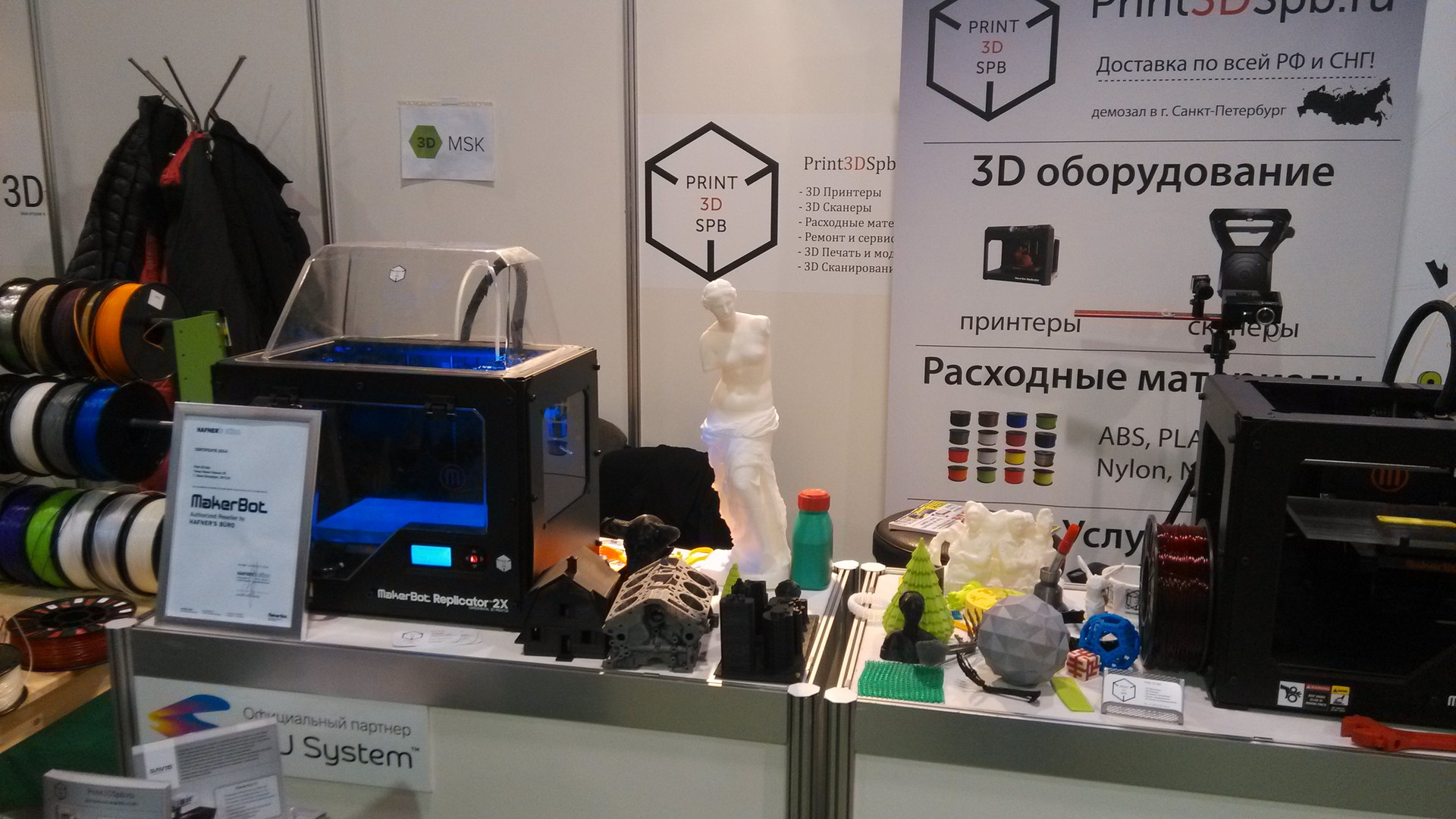 Print msk ru. Английский принтер выставки. Торгово Промышленная выставка 3д принт. MAKEITLAB.