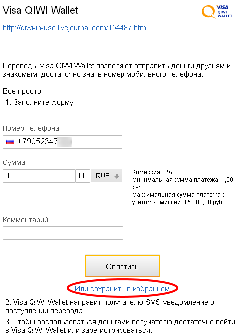 Почему не приходят смс от киви. Как войти в киви кошелек. Смс от киви кошелек. Арест киви кошелька. Арест киви кошелька приставами.