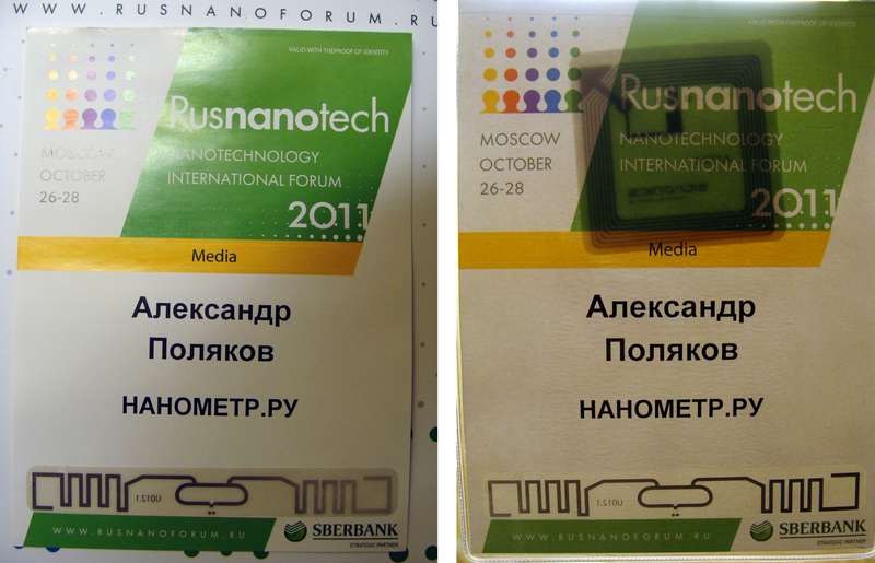 Взгляд изнутри: RFID и другие метки Взгляд изнутри: RFID и другие метки