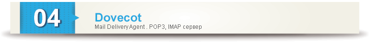 Я построю свой почтовый сервер с Postfix и Dovecot image
