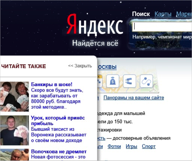 Яндекс и безопасность. Как мы изучали и обезвреживали обёртки (агрессивные adware)