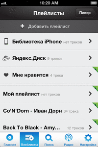 Яндекс.Музыка в новой обработке Яндекс.Музыка в новой обработке