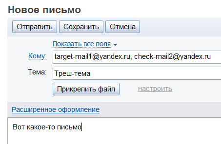 Яндекс.Почта. Предотвращение хакострофы