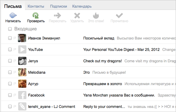 Яндекс.Почта с человеческим лицом