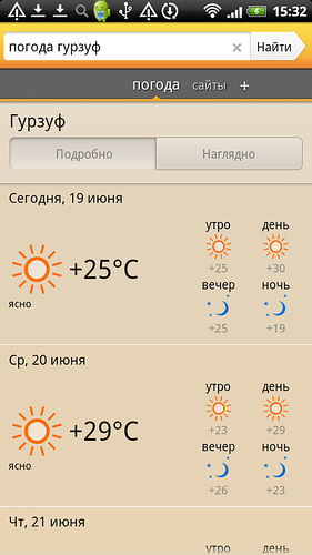 Яндекс.Поиск для Android — готовые ответы на ваши вопросы Яндекс.Поиск для Android — готовые ответы на ваши вопросы