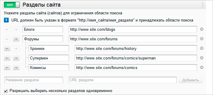Яндекс.Поиск для сайта позволяет уточнить результаты поиска