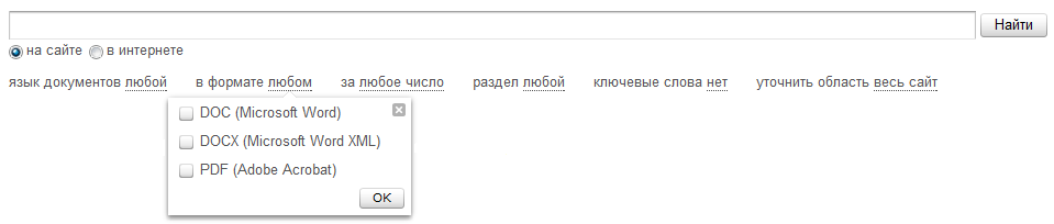 Яндекс.Поиск для сайта позволяет уточнить результаты поиска