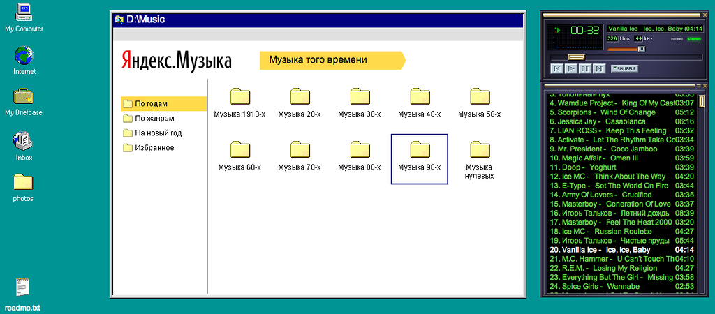 Яндекс посвятил страницу плееру Winamp image