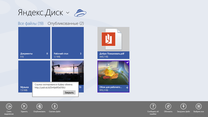 Яндекс создал 2 приложения для Windows 8