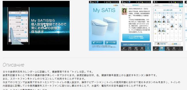 Японские высокотехнологичные туалеты подвержены «взлому» по Bluetooth