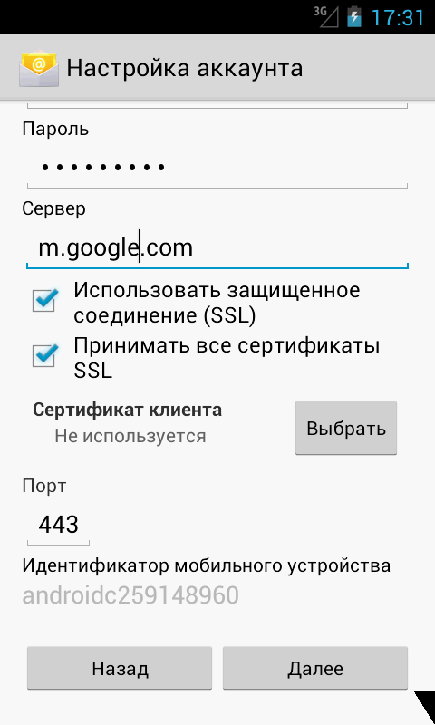 Является ли интуитивно понятным интерфейс в Календаре на Android