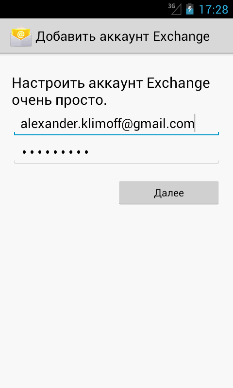 Является ли интуитивно понятным интерфейс в Календаре на Android