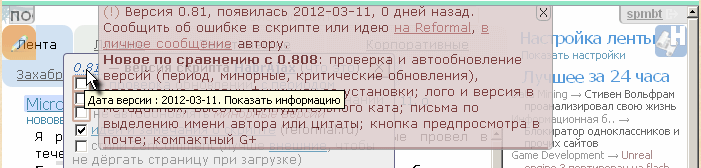 Юзерскрипт: кроссбраузерно, кроссдоменно