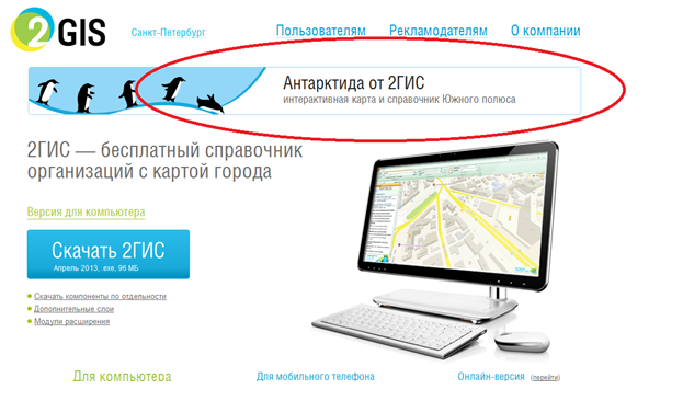 За софтом в… Антарктиду!
