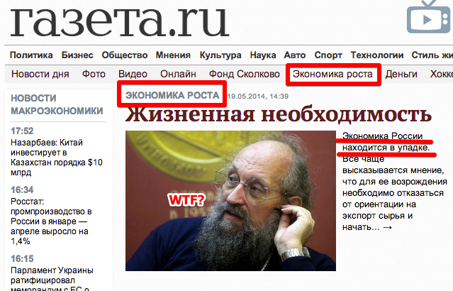 Зачем Gazeta.ru переименовала раздел "Экономическая политика" в "Экономика роста"? Зачем Gazeta.ru переименовала раздел "Экономическая политика" в "Экономика роста"?