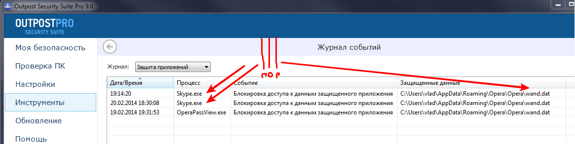 Зачем скайпу мои пароли из браузера? image