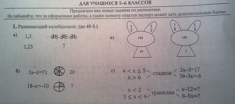 Задача по математике для 5 6 классов