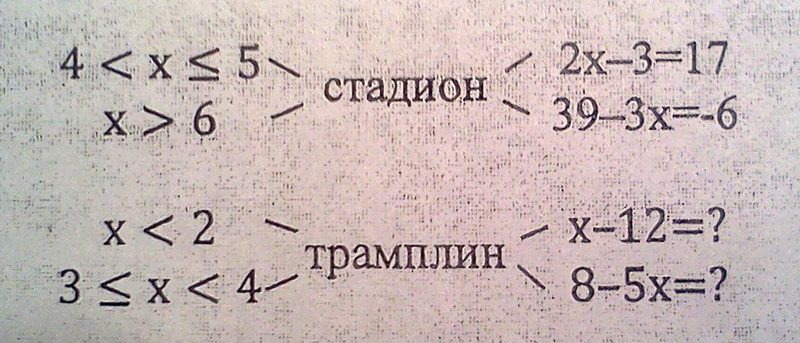 Задача по математике для 5 6 классов