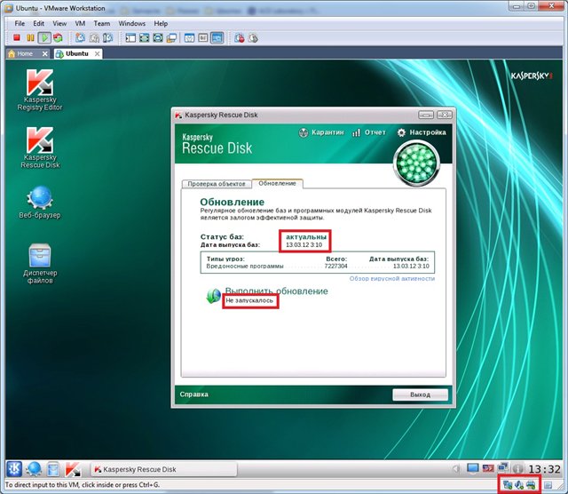 Загружаем Kaspersky Rescue Disk 10 по сети image