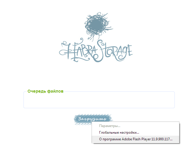 Загрузка файлов без Flash на habrastorage.org