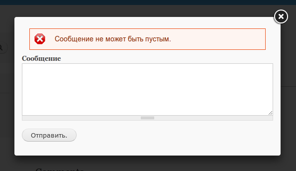 Загрузка и отправка формы по AJAX на Drupal 7 Загрузка и отправка формы по AJAX на Drupal 7