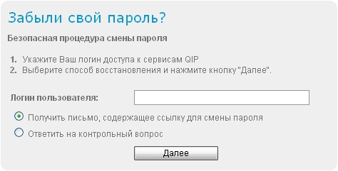 Заметки о безопасности. Восстановление пароля