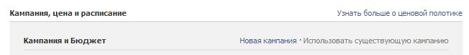 Заметки о контекстной рекламе в Фейсбуке
