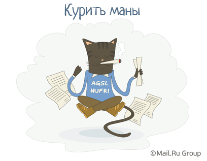 Заовнил, вонзился, запилил: словарь IT шника Заовнил, вонзился, запилил: словарь IT шника