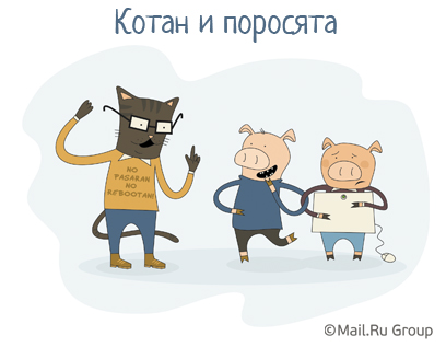 Заовнил, вонзился, запилил: словарь IT шника Заовнил, вонзился, запилил: словарь IT шника