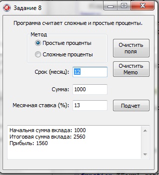 Записки студента программиста: Олимпиада