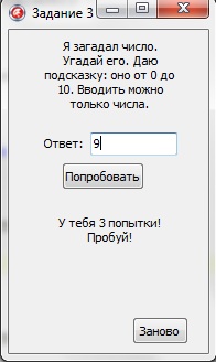 Записки студента программиста: Олимпиада