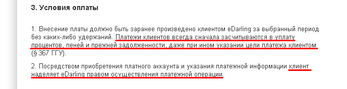 Заполните, распечатайте и отправьте! Желаем счастья!