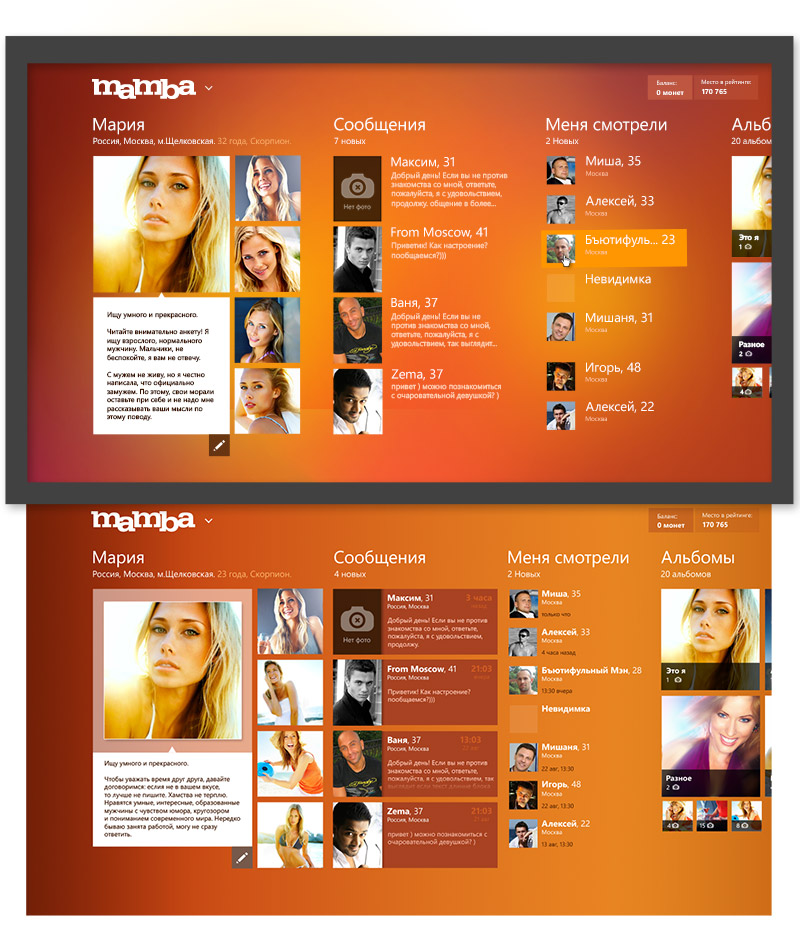 Знакомства «Мамба» в новой операционной системе от Microsoft