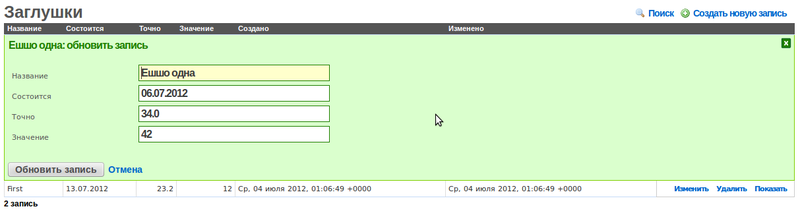 Знакомство с Active Scaffold Знакомство с Active Scaffold