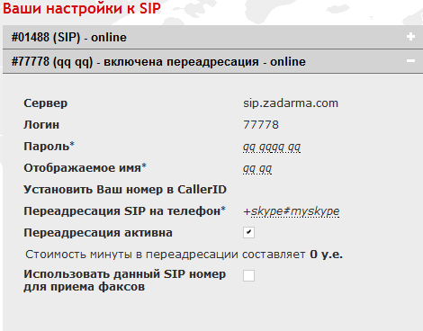 Звонки из веб интерфейса Gmail в Skype