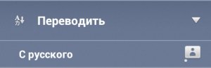 «Ассистент Speaktoit» понимает и говорит по русски image