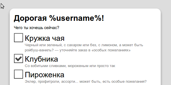 «Бар желаний» к 8 марта на Python и Pyramid