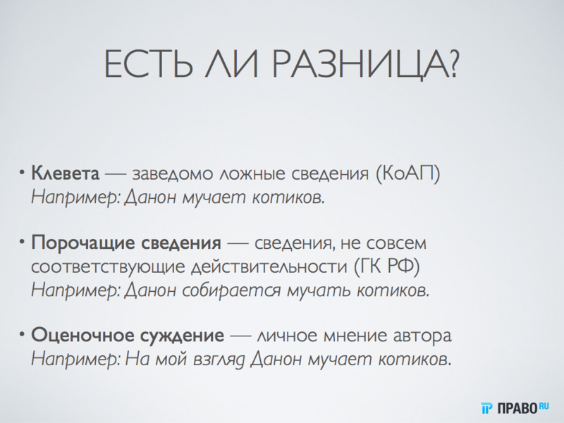 «Электронное СМИ» или Что грозит за размещение негативной информации о компании?