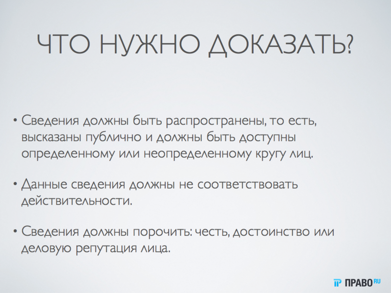 «Электронное СМИ» или Что грозит за размещение негативной информации о компании?