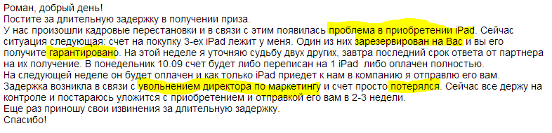 «История успеха» от «Кода Безопасности»