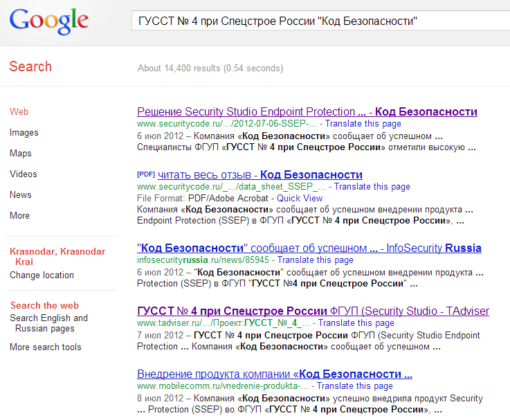 «История успеха» от «Кода Безопасности»