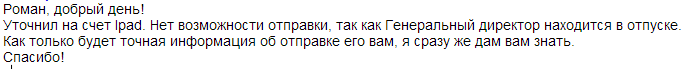 «История успеха» от «Кода Безопасности»