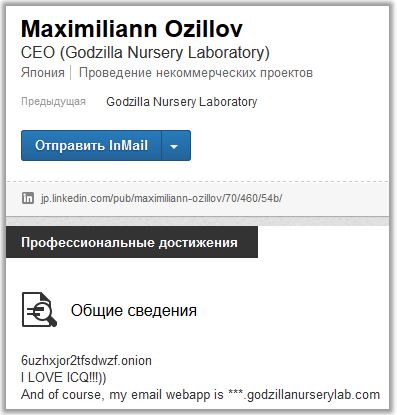«Конкурентная разведка» на PHD 2013 «Конкурентная разведка» на PHD 2013