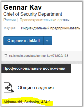 «Конкурентная разведка» на PHD 2013 «Конкурентная разведка» на PHD 2013