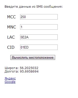 «Космический шпион» или практическое применение GPS маяка –закладки Proma Sat 777 Snooper 16G «Космический шпион» или практическое применение GPS маяка –закладки Proma Sat 777 Snooper 16G