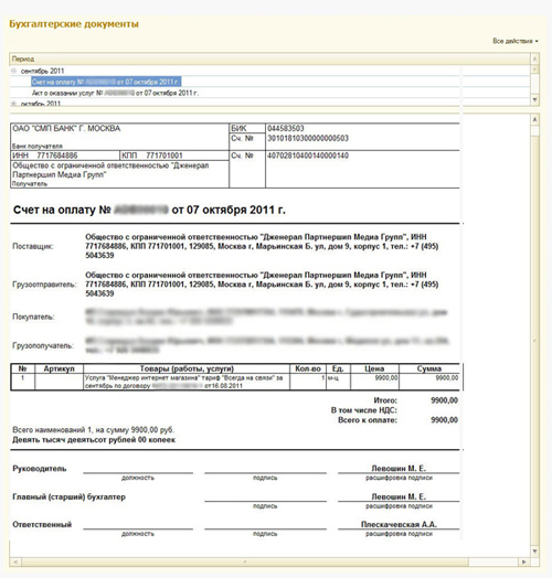 «Личный кабинет» от Ritm Z: вы легко контролируете нашу работу!