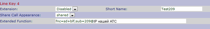«Многолинейность» IP телефона — зачем она?